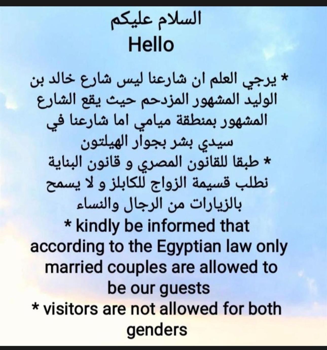125khaled Bin Al-walid Sidi Bishr Bahri * Alexandrie